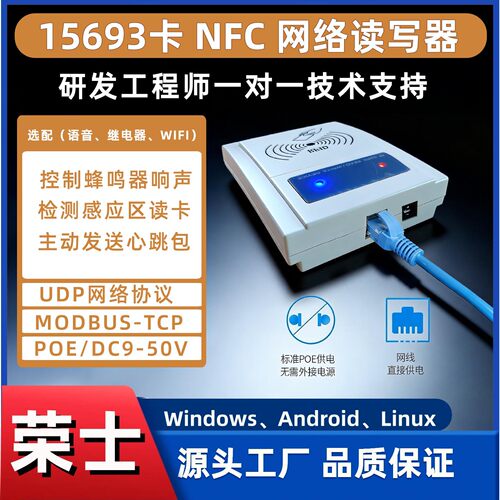 开发专用ISO15693全协议读写器