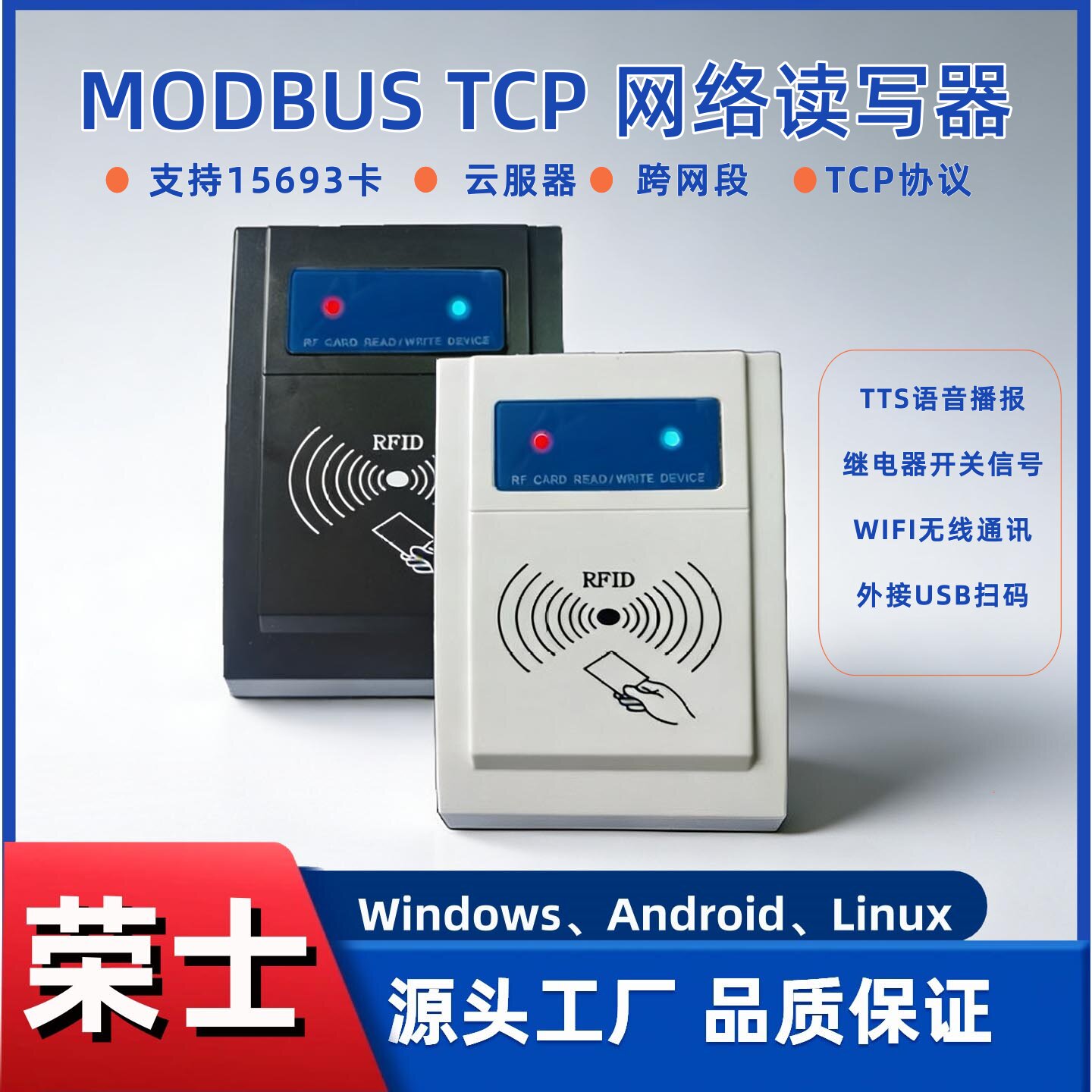 开发专用ISO15693全协议读写器