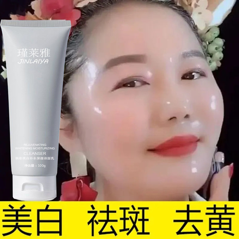 洗面奶女士专用中年妈妈美白袪斑洁面