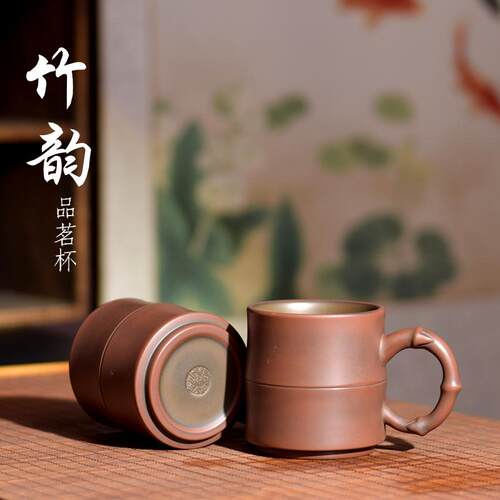 广西钦州泥坭兴陶茶杯功夫茶道茶具家用有耳品茗杯迷你竹节马克杯