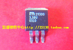 进口拆机 MIC29300-3.3BU 封装TO263 欢迎咨询质量保证
