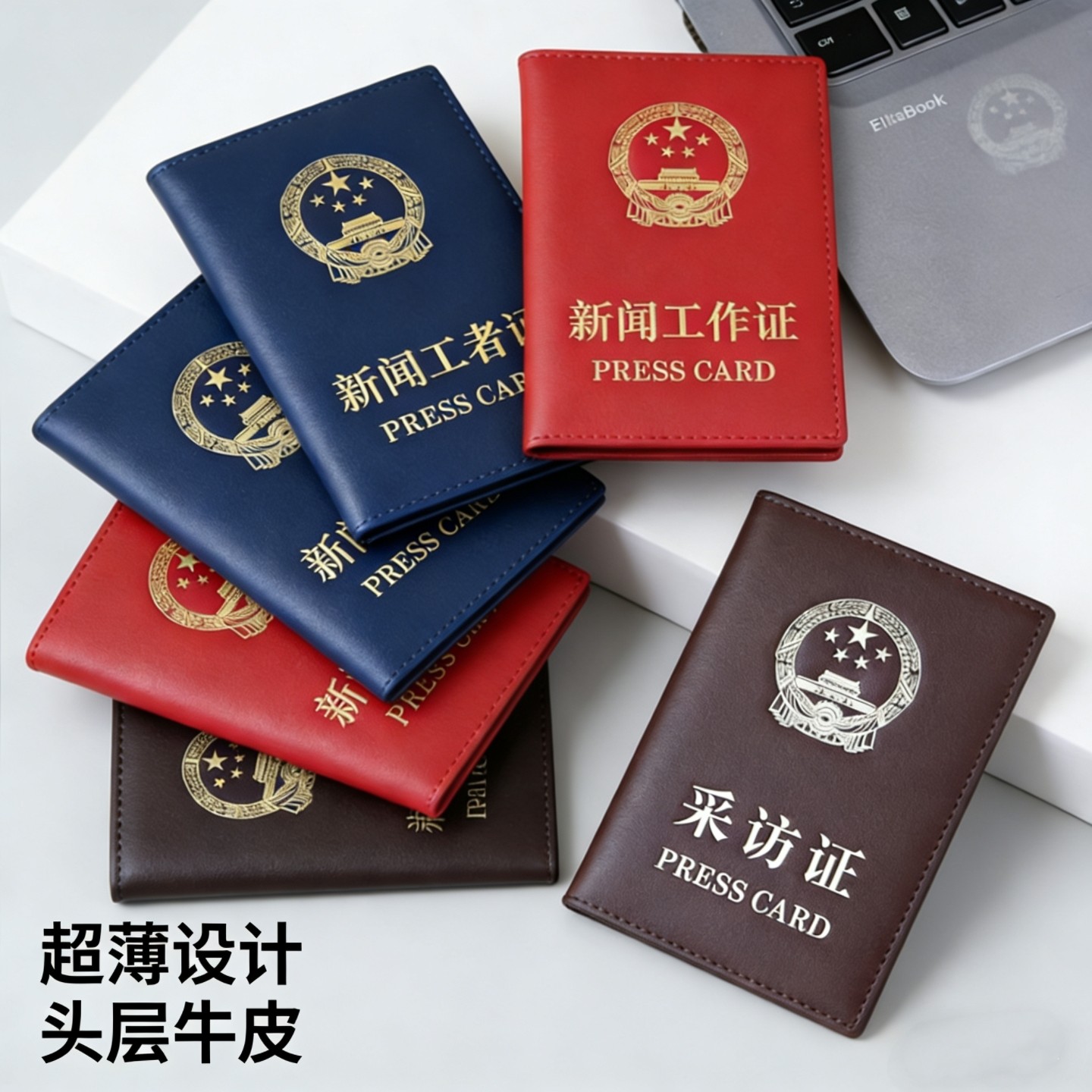 新闻证件套头层牛皮超薄 新闻工作证皮套采访证外壳记者证保护套