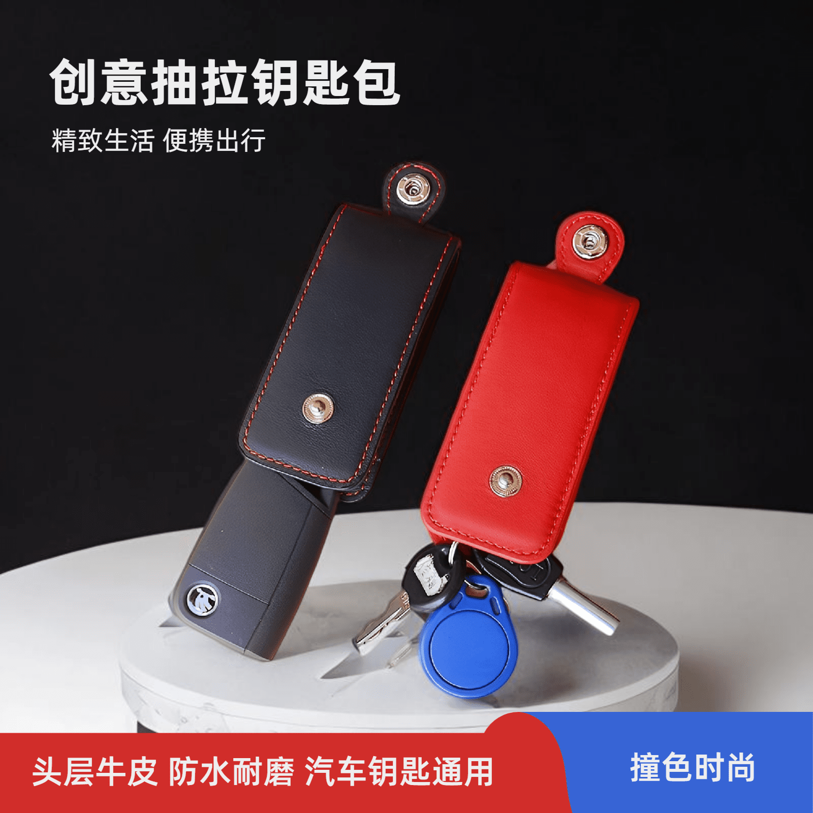 真皮抽拉式汽车钥匙包门锁匙收纳袋2025新简约创意牛皮钥匙保护套