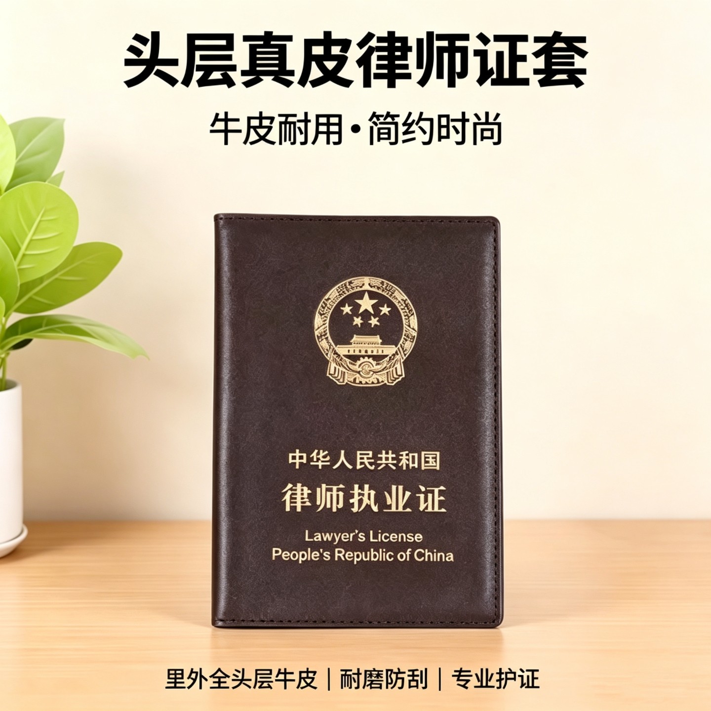 律师执业证保护套头层牛皮律师证皮套防刮柔软高档透明内页带卡位