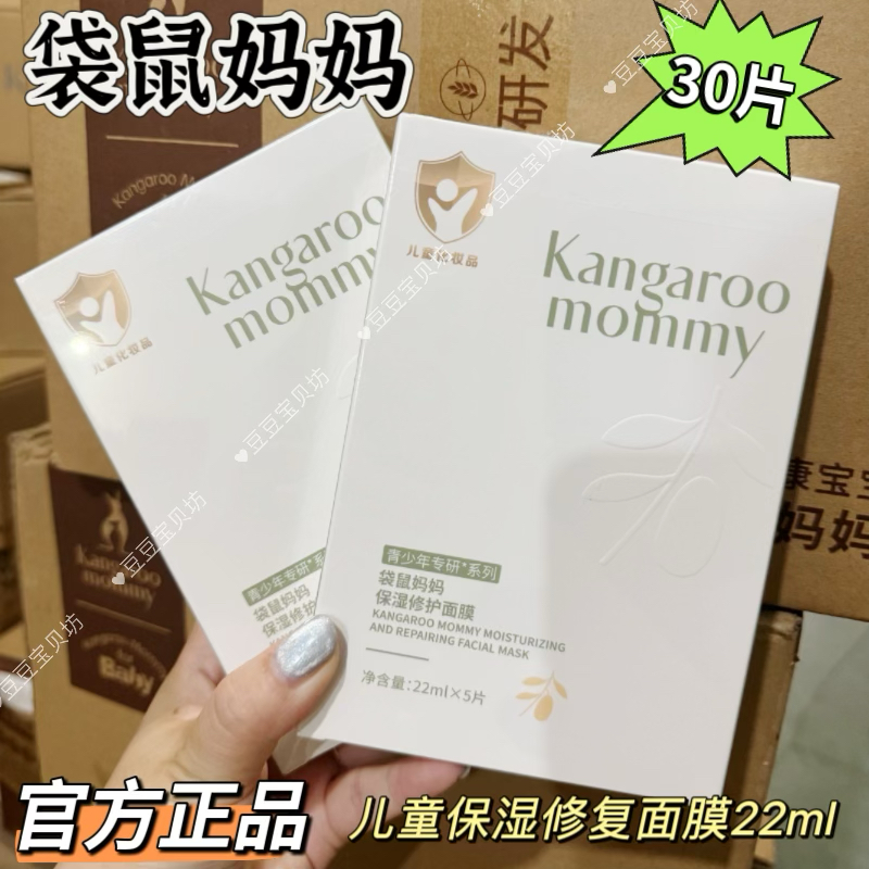 青少年面膜补水保湿控油修护