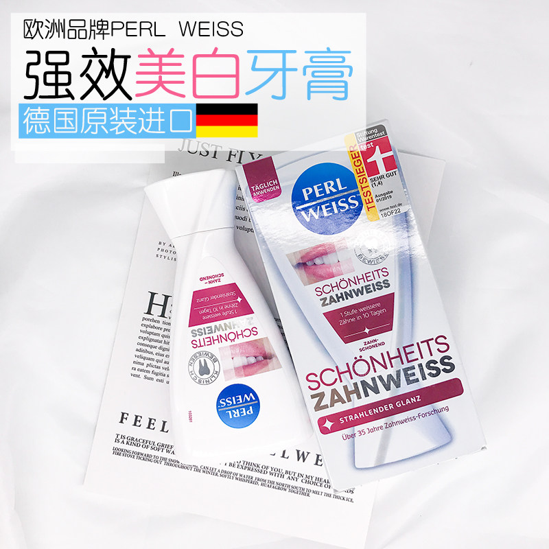 Germany PERL WEISS skin whitening toothpaste Potent coffee Caries Plaque Tartarin the Care cleaners/Sanitary napkins/Paper/Aromatherapy , Shampoo bath/Personal cleanliness , Oral Care , Toothpaste  category - from Buy2taobao.com to provide professional Taobao agent buy service