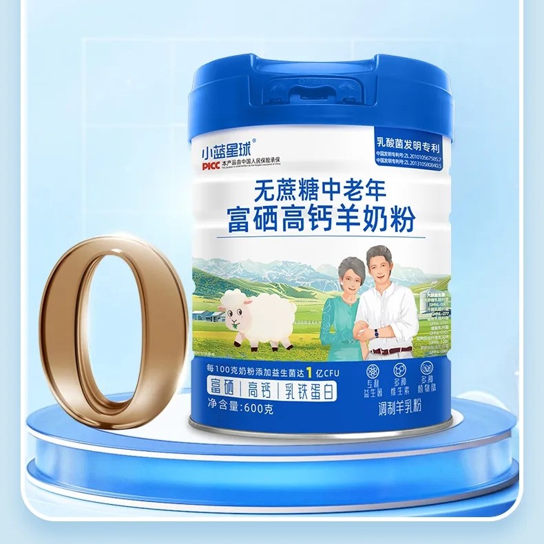 小蓝星球无蔗糖中老年富硒高钙羊奶粉600g罐装,咖啡/麦片/冲饮,学生/成人/中老年羊奶粉,淘宝优惠券,粉丝福利购,淘宝优惠卷