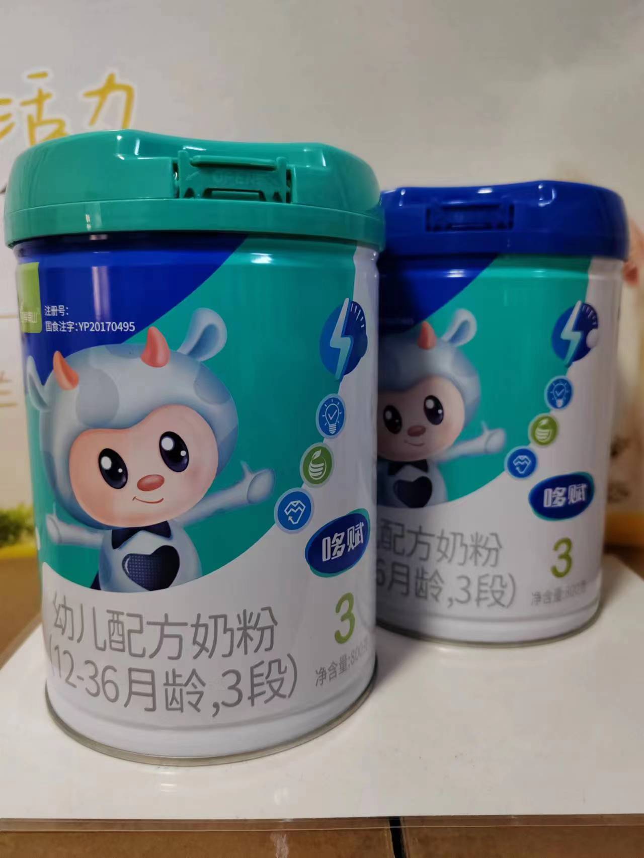 南山哆赋奶粉婴幼儿配方奶粉123段正品可追溯正品两种盖子随机发