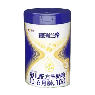 美羚德瑞兰帝较大婴儿配方羊奶粉2段正品新国标不可追溯