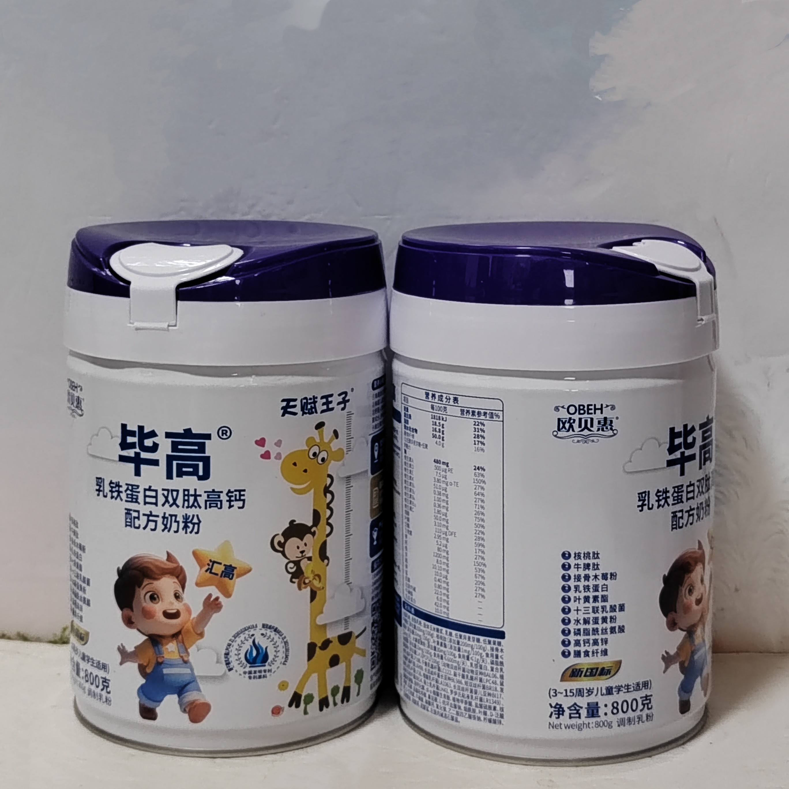 美庐天赋王子毕高乳铁蛋白双肽高钙配方奶粉汇高奶粉