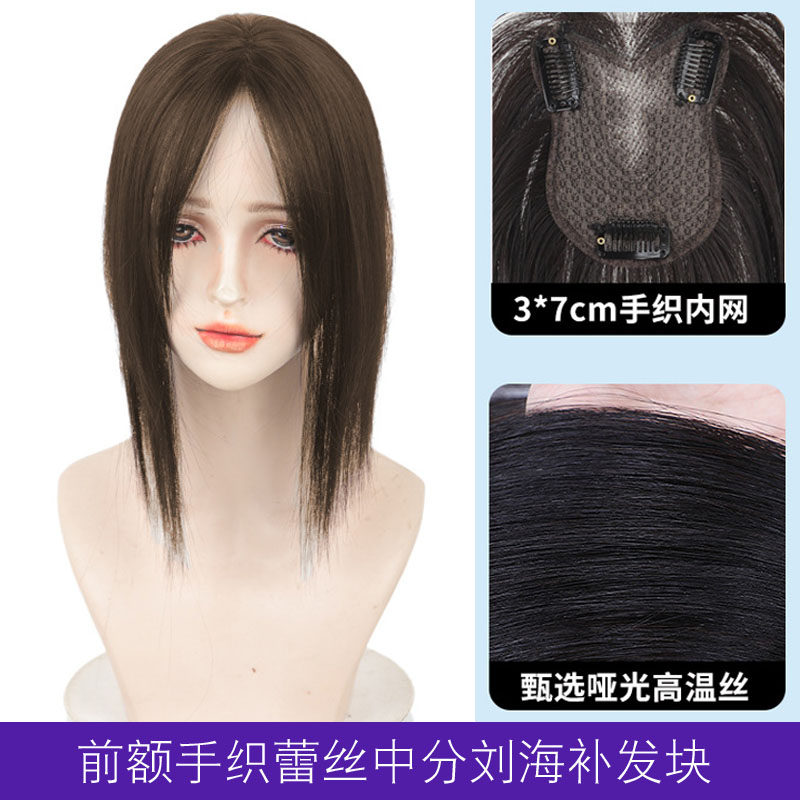 假发女前手织蕾丝前额补发块自然蓬松遮盖白发法式中分刘海补发片