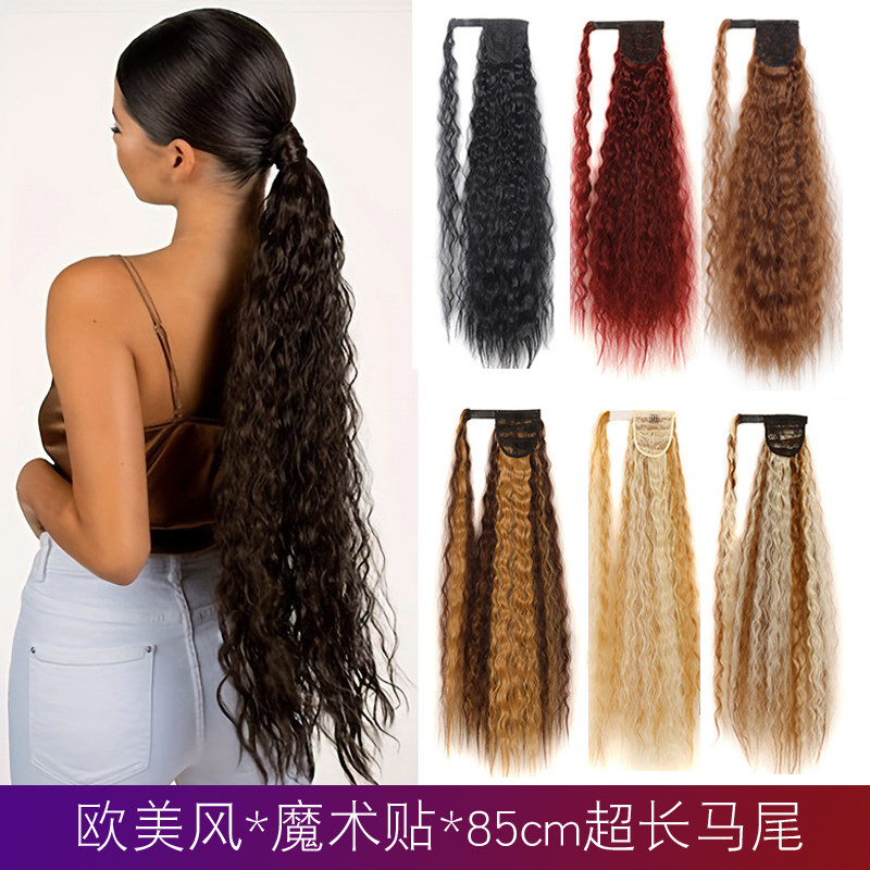 欧美假发女魔术贴玉米烫低马尾假发辫蓬松长卷发超长马尾ponytail