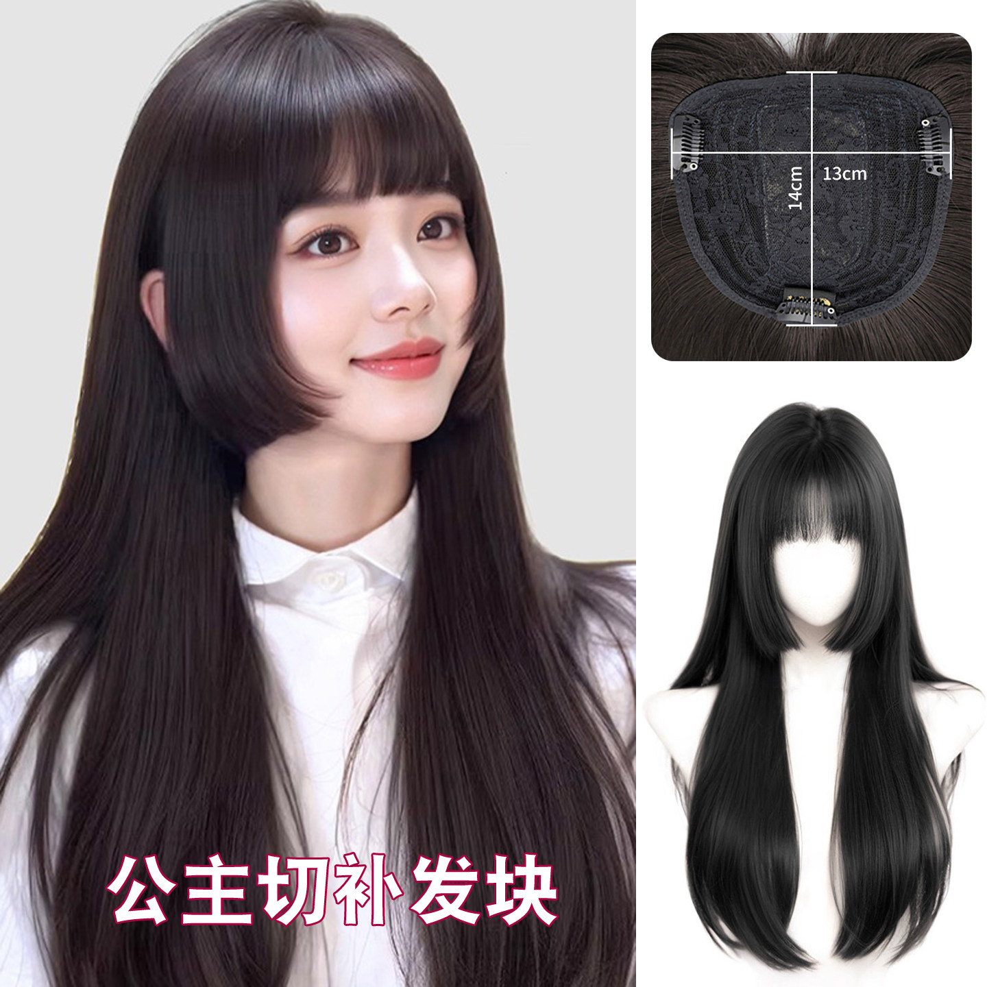 假发女姬发式公主切刘海带头顶补发块补发顶盖白发长直发假发片