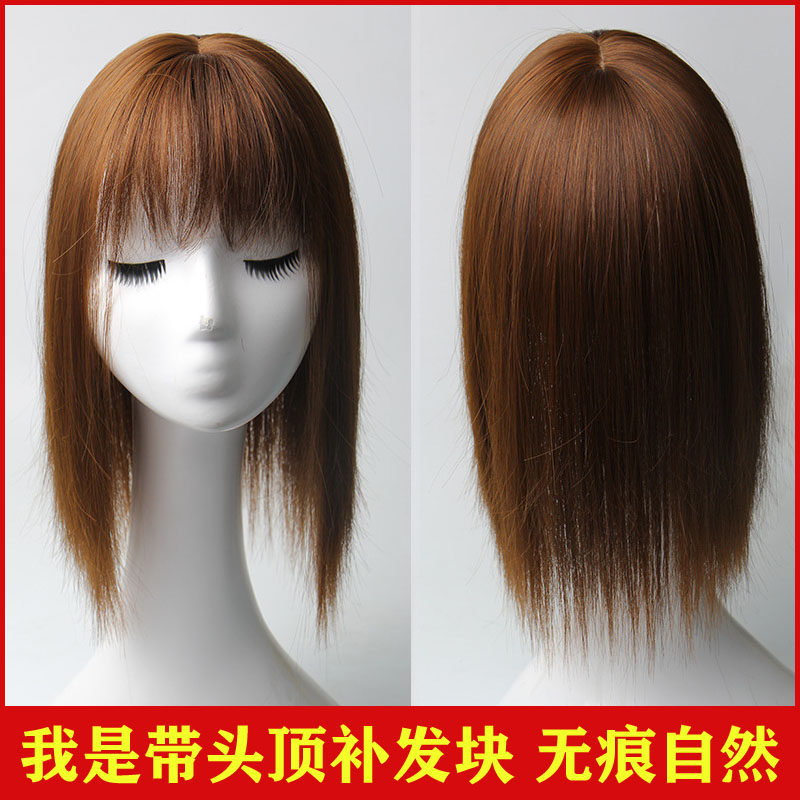 头顶盖白发假发女碎刘海带头顶刘海片假发补发块长直发假发片女士