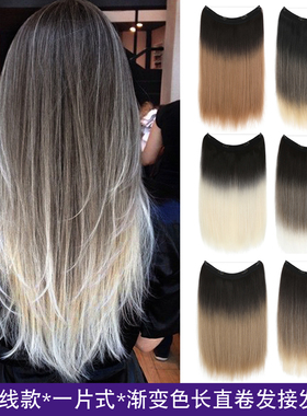 欧美假发女鱼线款一片式渐变色长直发假发接发片hair extension