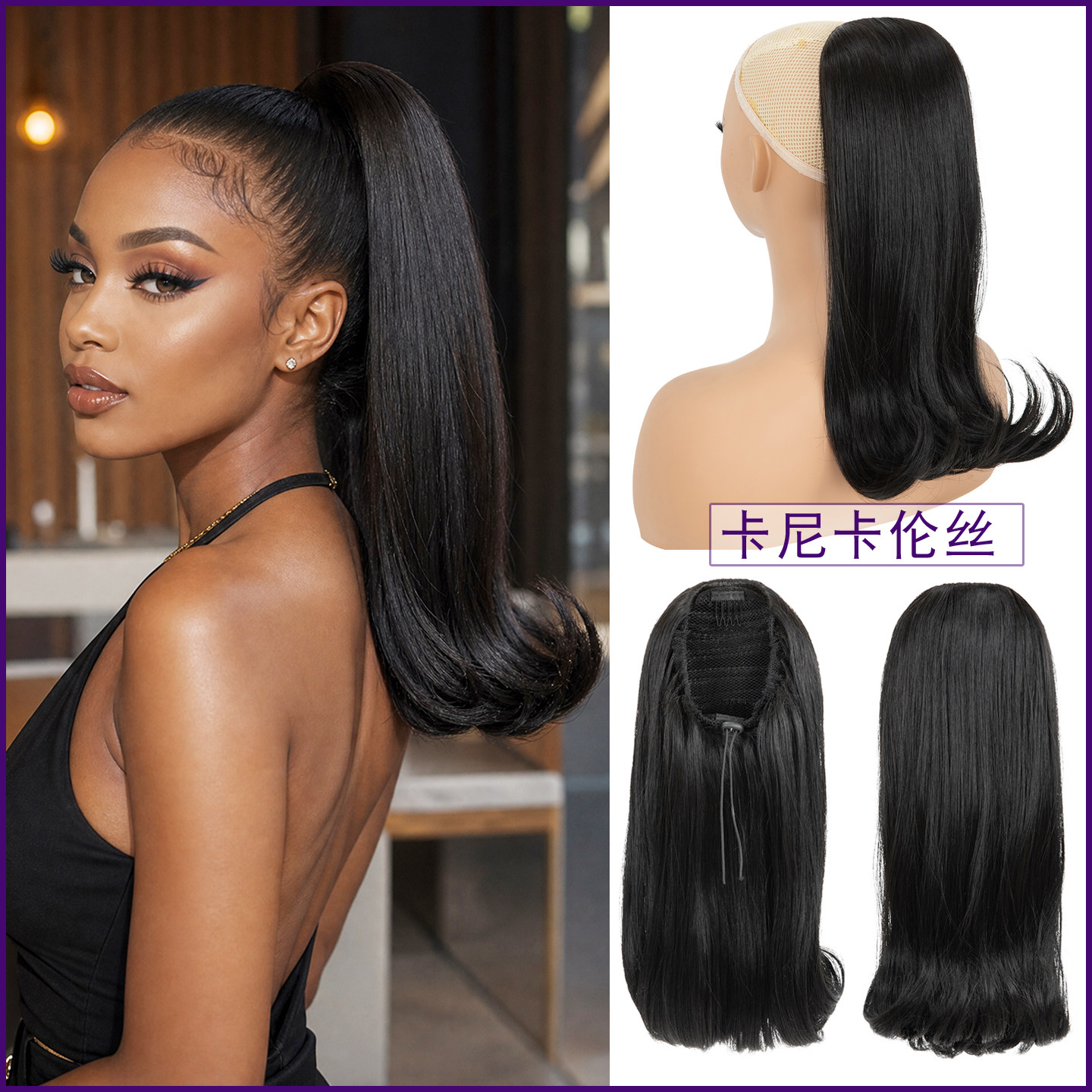欧美复古假发女抽绳外翘中长卷发马尾假发扣式高马尾辫子ponytail