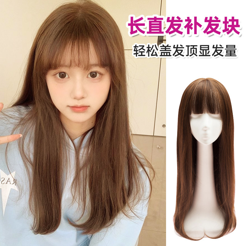 蓬松补发块长直发盖头顶假发片