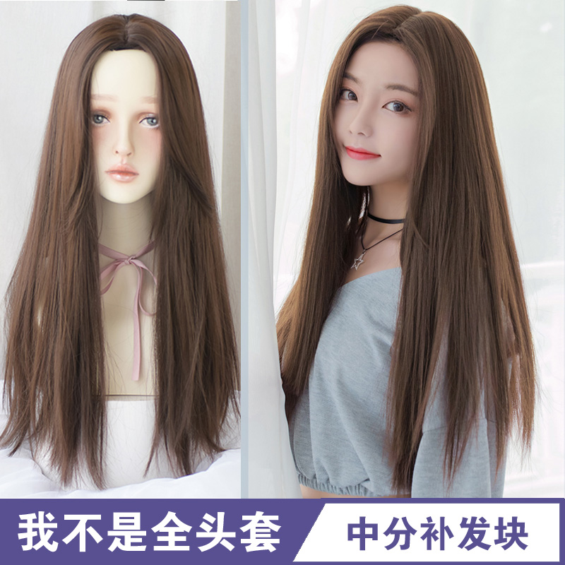 假发女中分刘海片带头顶假发补发块一片式无痕长直发假发块补发片