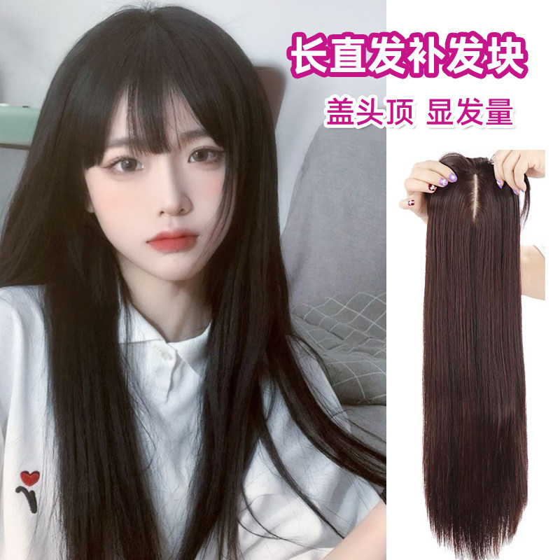 齐刘海头顶补发块长直发补发片