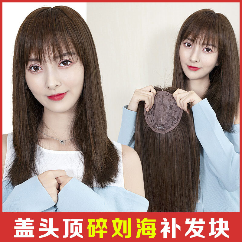 盖白发碎刘海长直发带头顶补发片