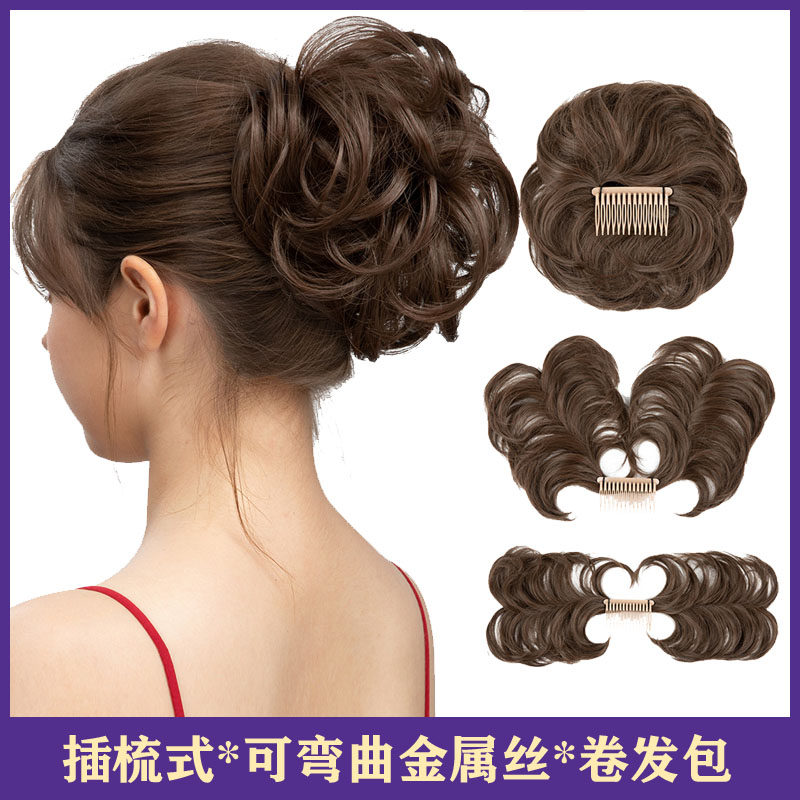 欧美假发女可弯曲金属丝插梳卷发包假发包蓬松盘发器花苞头丸子头