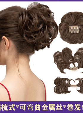 欧美假发女可弯曲金属丝插梳卷发包假发包蓬松盘发器花苞头丸子头