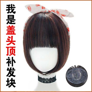 假发女带头顶刘海片假发补发块日系BOBO头短直发齐刘海假发刘海片