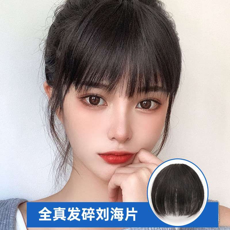 漫画隐形自然修脸碎刘海假发片