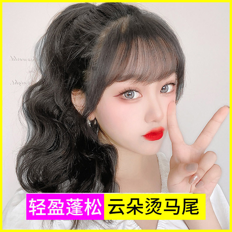 云朵烫马尾长卷发假发辫子马尾