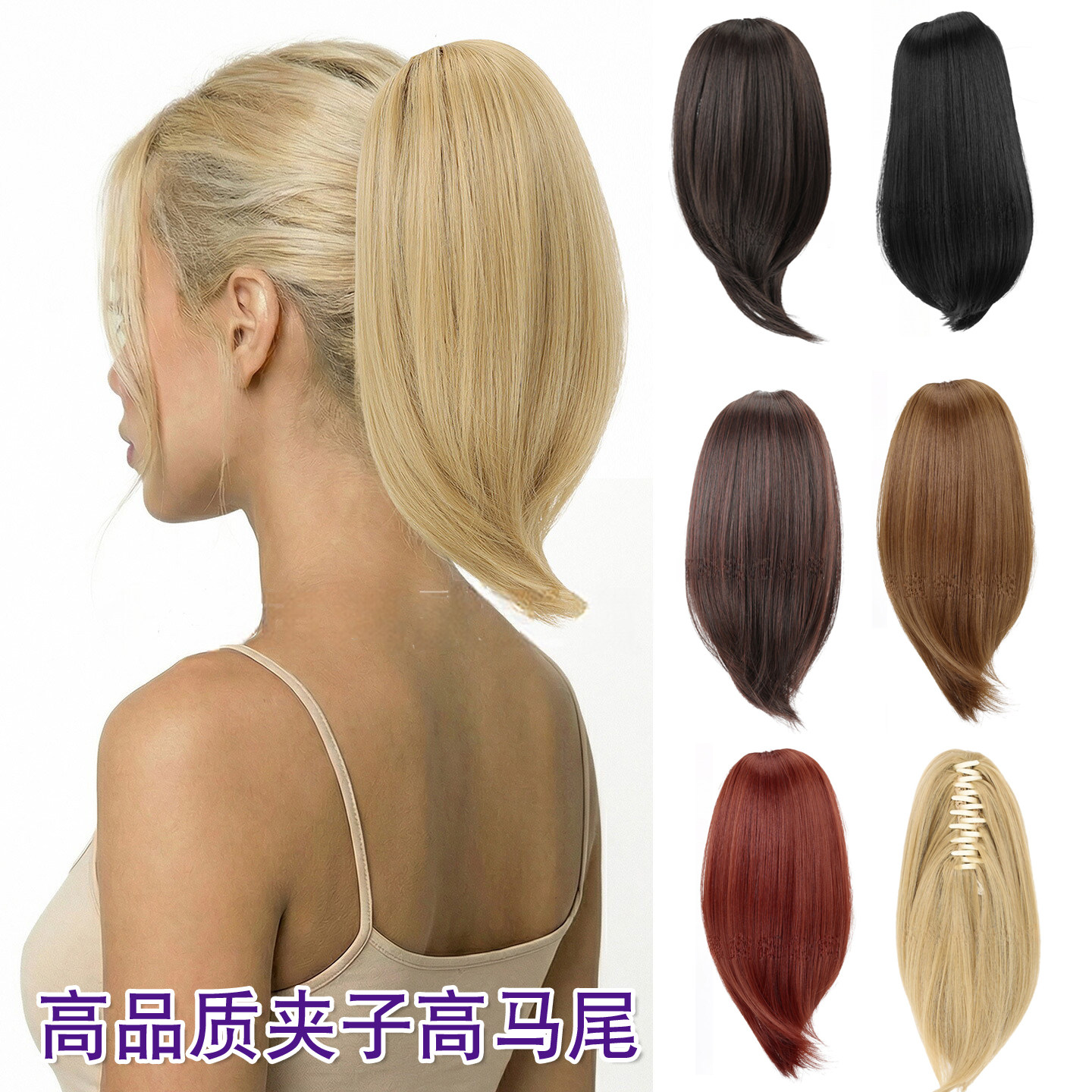 欧美假发女抓夹赫本马尾假发辫复古发尾内扣短发高马尾ponytails