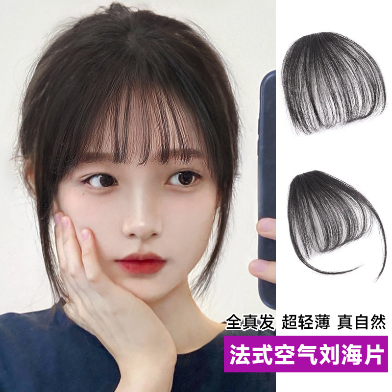 真发女法式空气刘海假发片自然前额隐形无痕一片式假刘海接发片