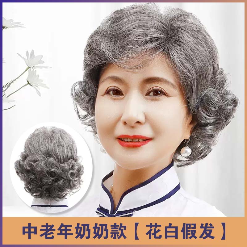 中老年花白假发女斜刘海短卷发假发全头套老太太婆婆奶奶短发wigs