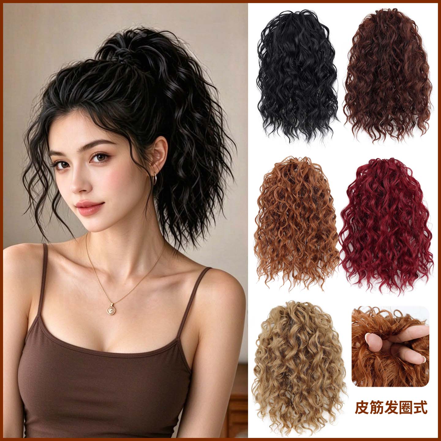 欧美假发女皮筋中长卷发马尾辫子deep波浪卷卷发圈高马尾Ponytail