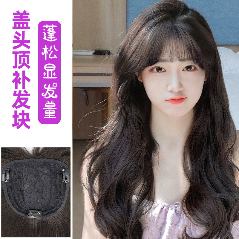 长卷发补发块蓬松遮盖白发