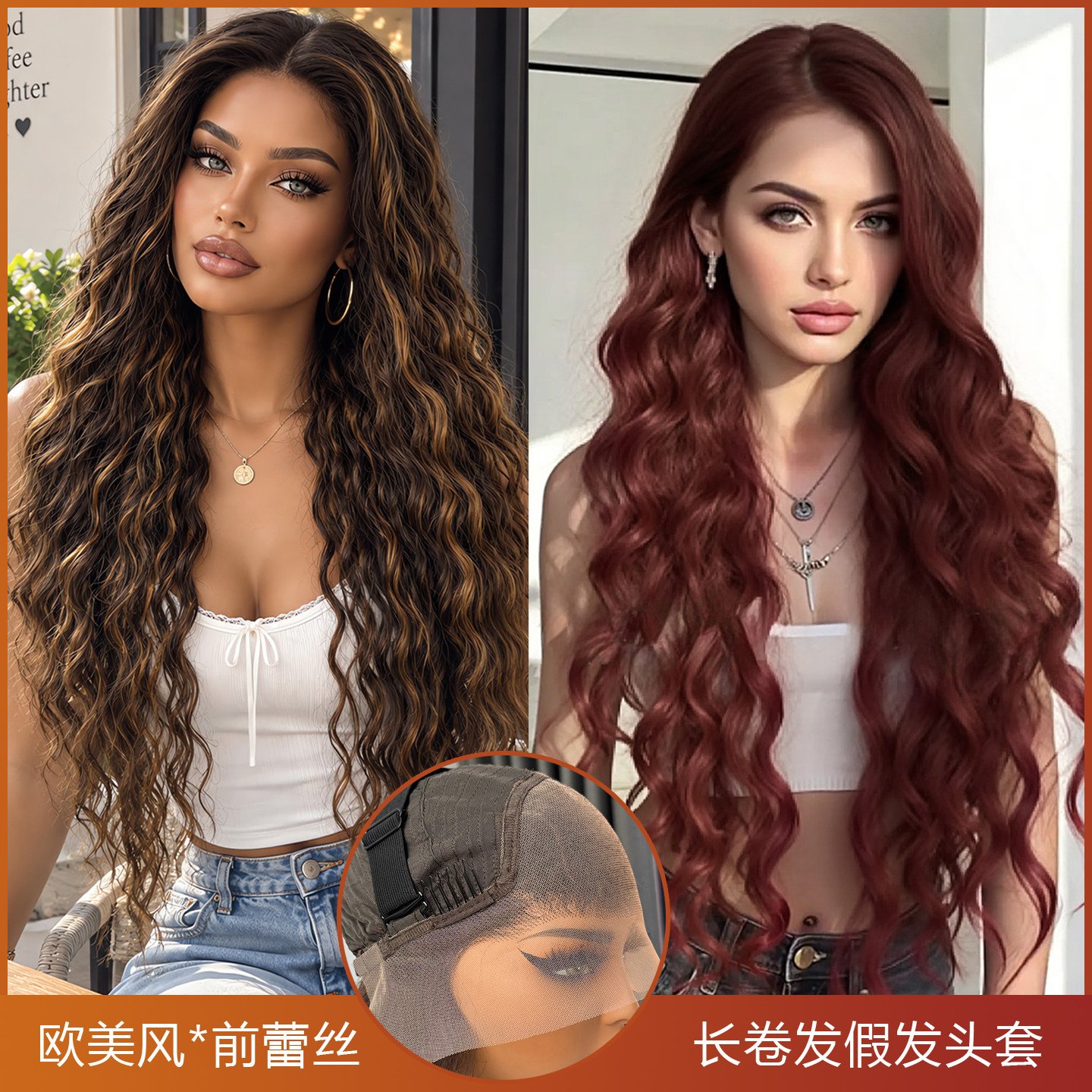 欧美假发女前蕾丝小波浪卷发假发头套隐形自然透气长卷发lace wig