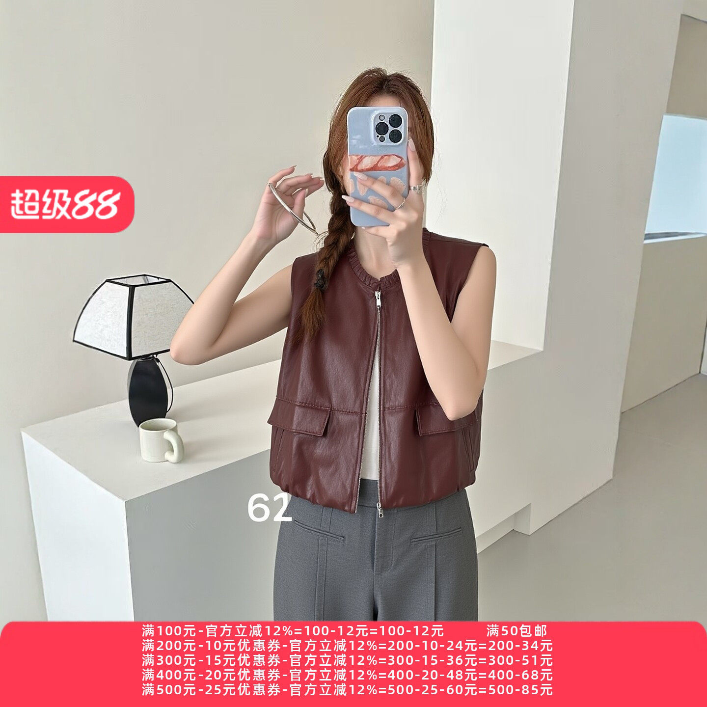 2026春魅M系列 衣佳人折扣女装 木耳边 领口 纯色无袖皮马甲 3205