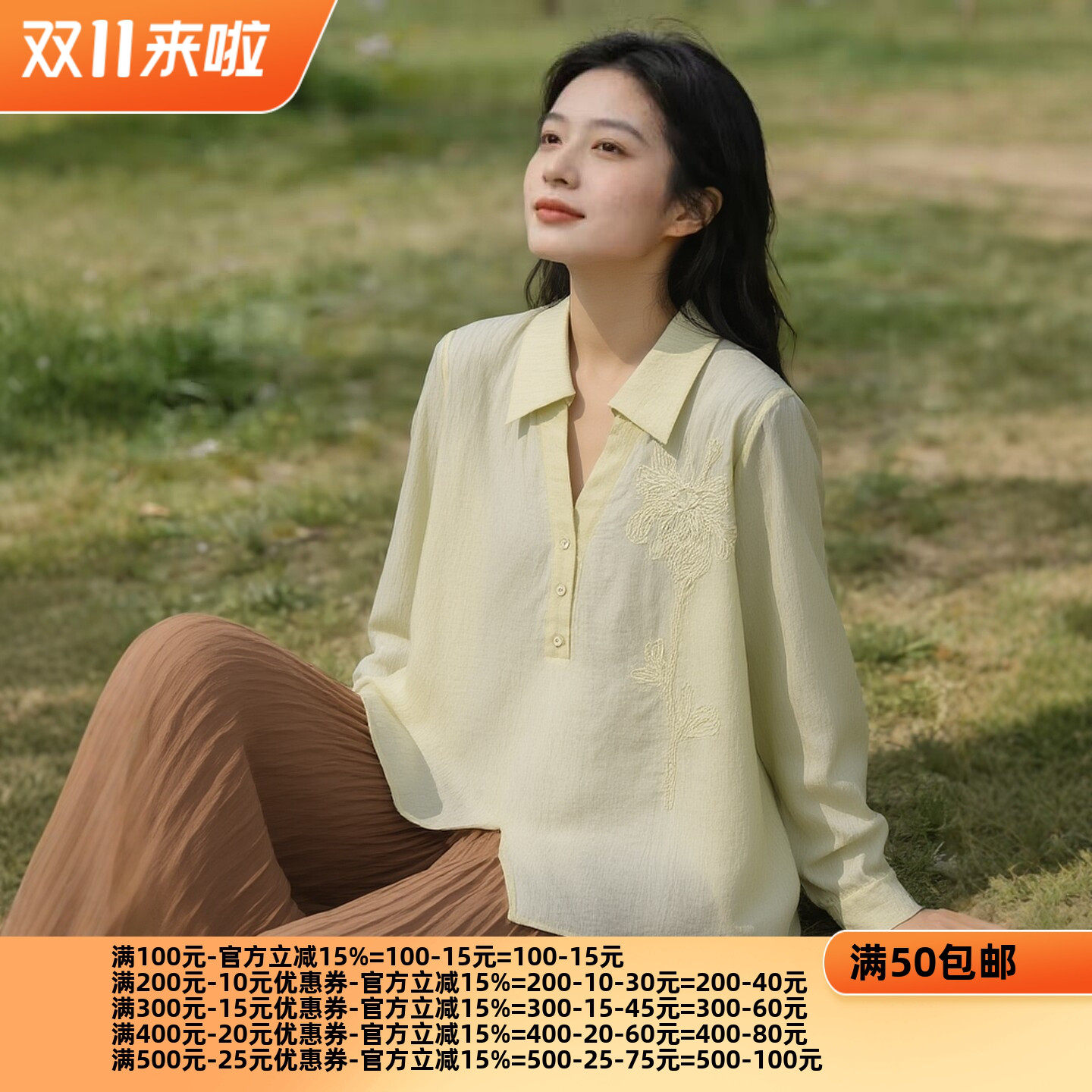 2026秋魅M系列 衣佳人折扣大码女装 翻领 刺绣图案 脱俗衬衫 3059
