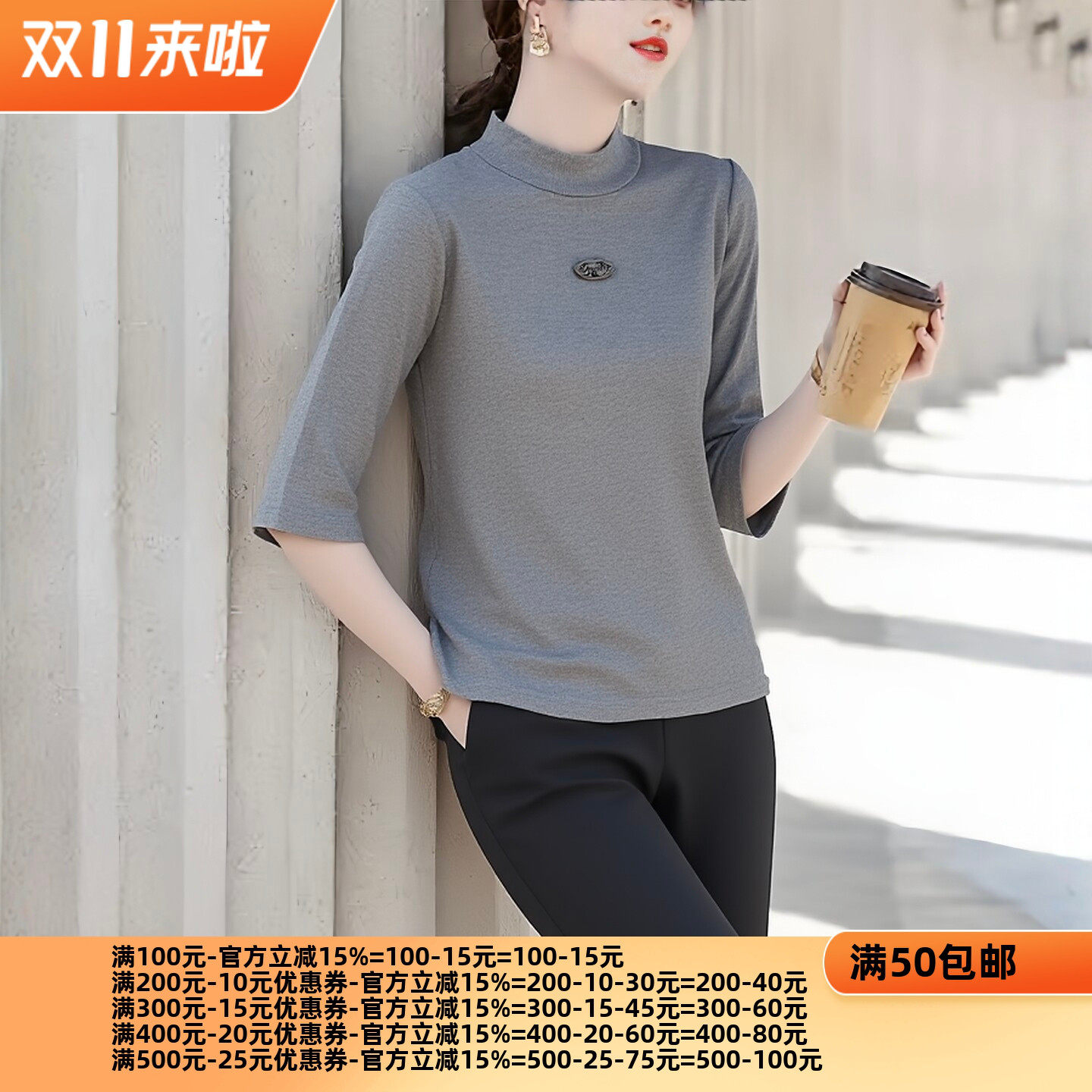 2026春魅M系列 衣佳人折扣女装 半高领 简约 纯色中袖上衣 3279