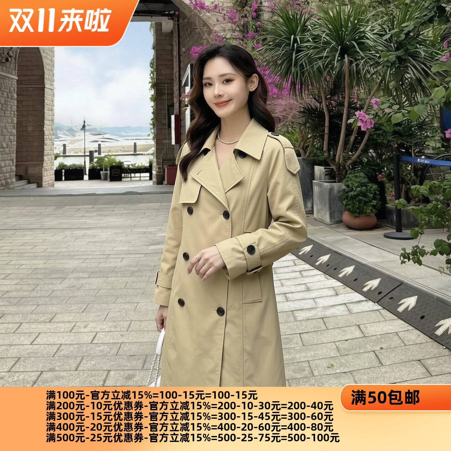 2026秋堤D系列1 衣佳人折扣女装 双排扣 简约 经典风衣外套 75