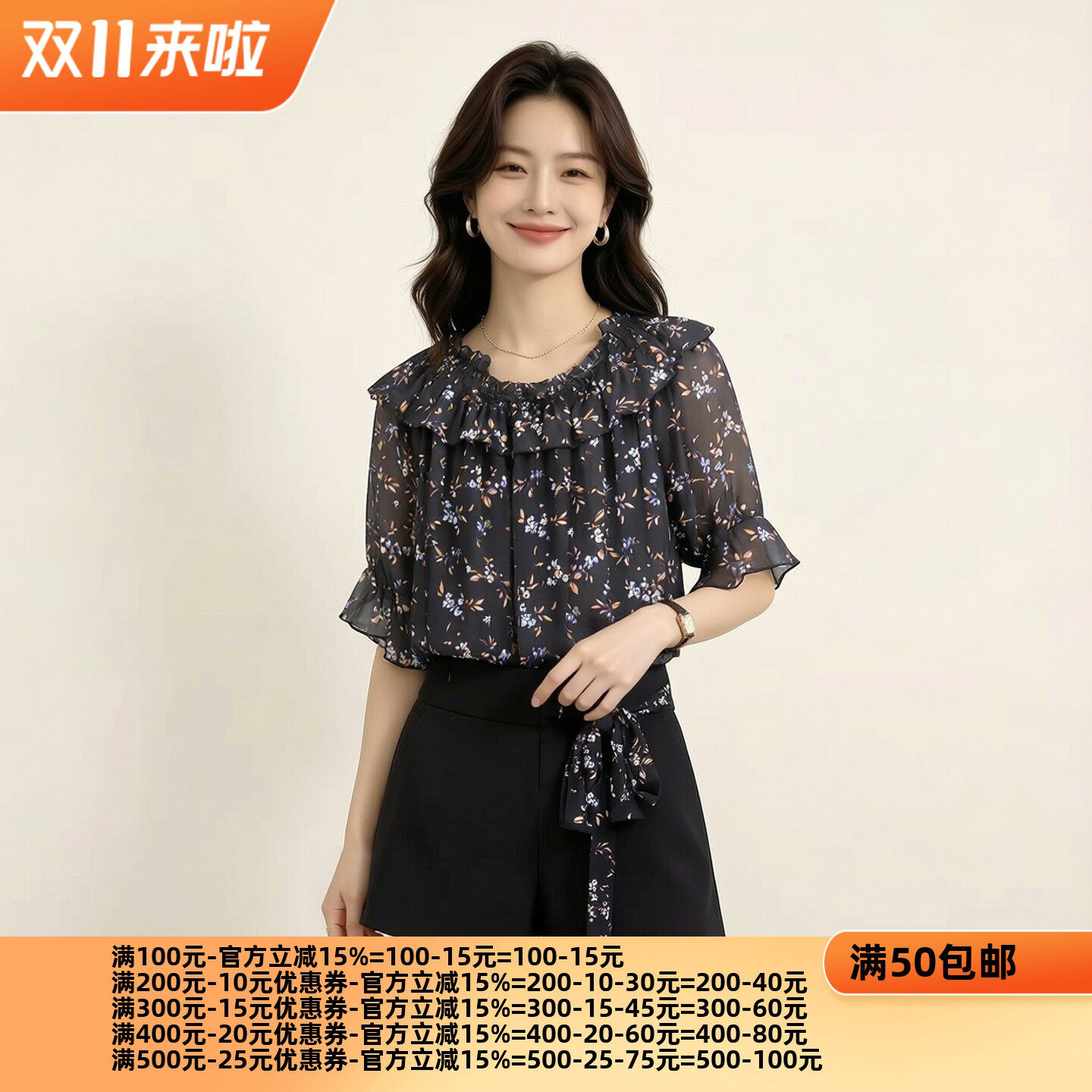 2026夏朵Y系列 衣佳人折扣女装 碎花雪纺衫上衣拼短裤 套装 3022