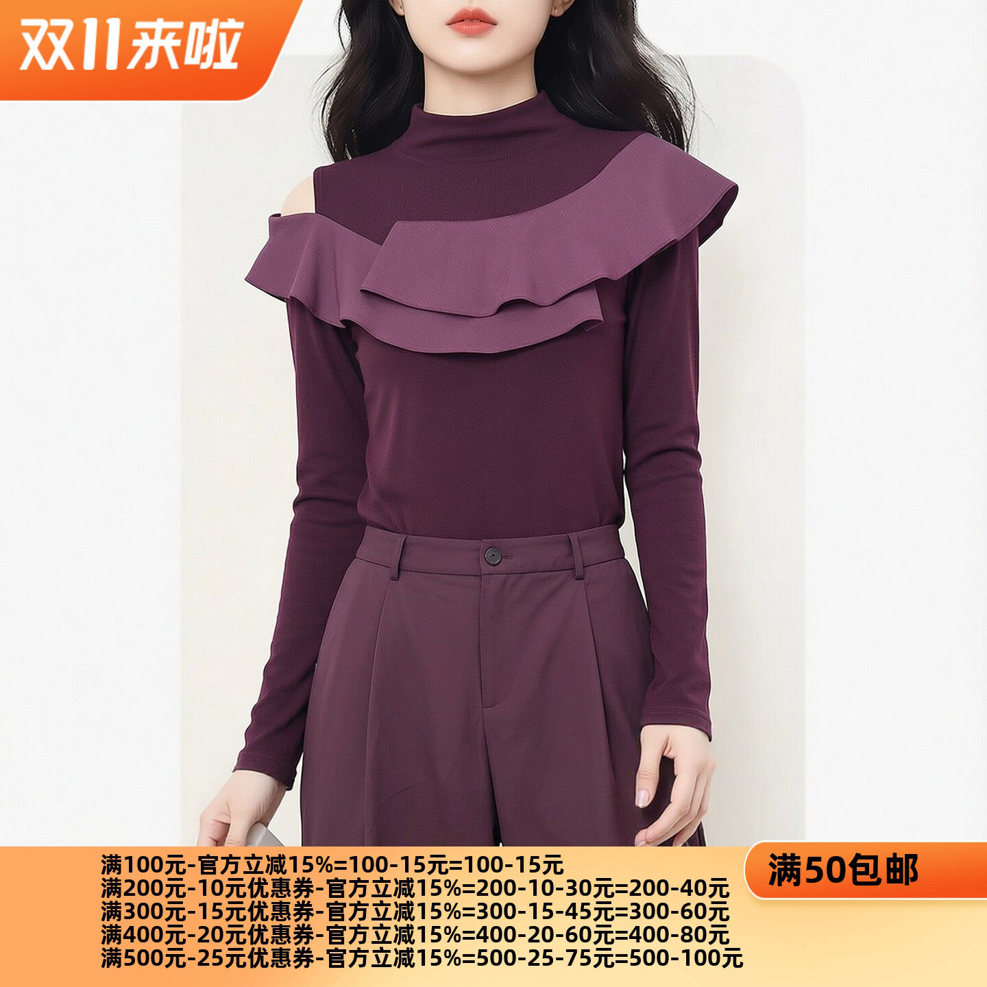 2026秋魅M系列 衣佳人折扣大码女装 荷叶边设计 单露肩针织衫5021