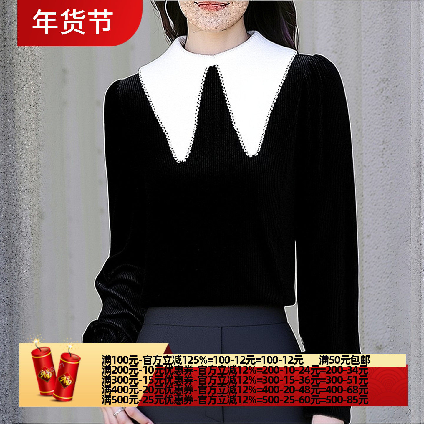 2025冬飘P系列 衣佳人折扣女装 娃娃领 金丝绒 甜美长袖上衣 9749,女装/女士精品,蕾丝衫/雪纺衫,淘宝优惠券,粉丝福利购,淘宝优惠卷