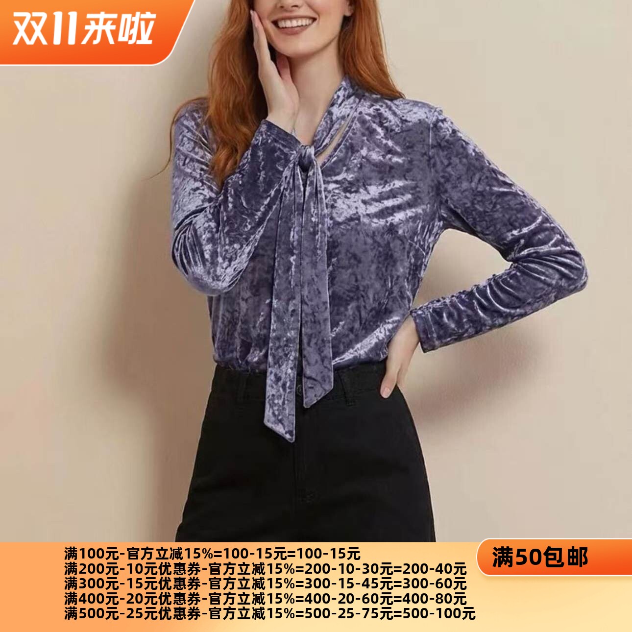 2026春魅M系列 衣佳人折扣女装 蝴蝶结飘带 金丝绒长袖上衣  3051