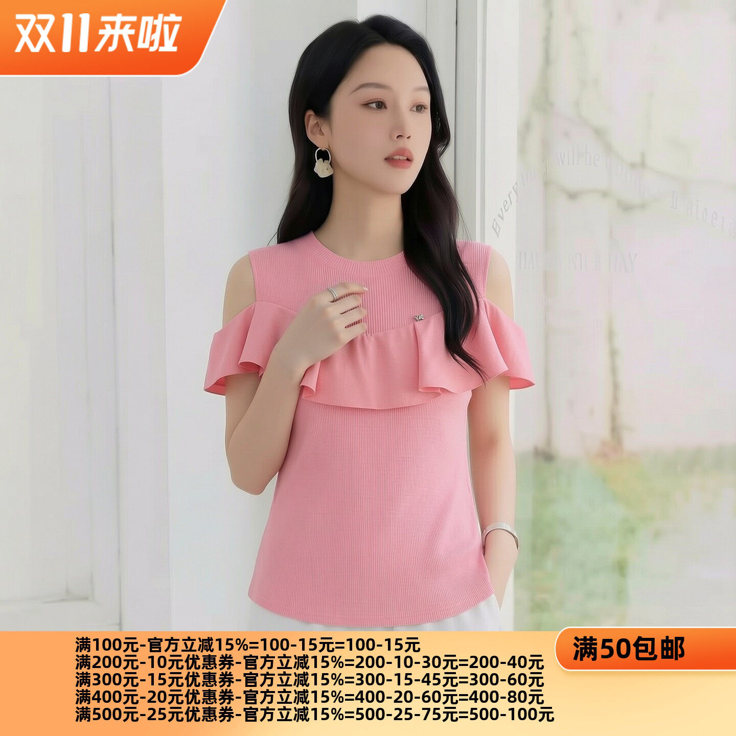 2026夏魅M系列 衣佳人折扣女装 圆领 露肩 凉爽 冰丝针织衫2087