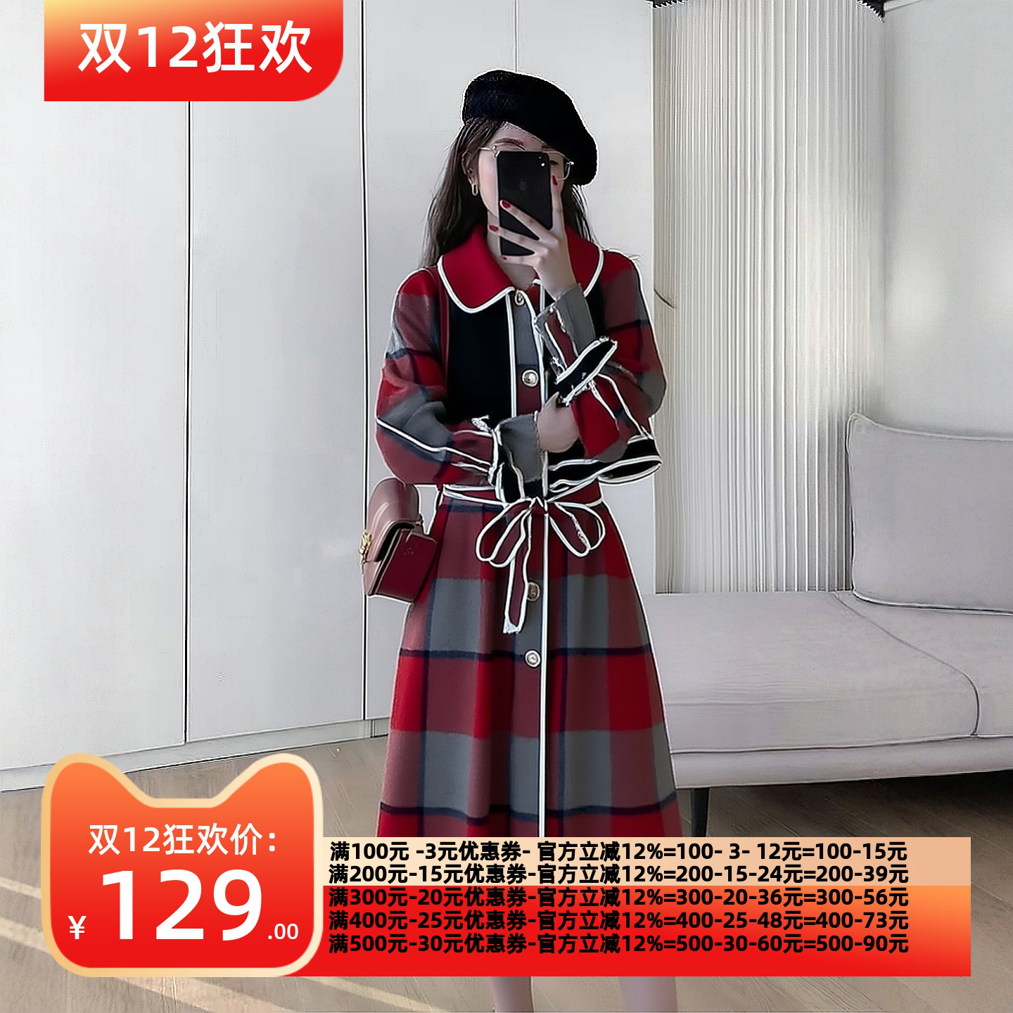 2025冬诚C系列1 衣佳人折扣女装 娃娃领 腰带收腰双面呢大衣 0103