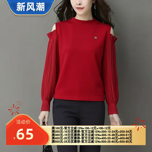 2026春魅M系列 衣佳人折扣女 半高领 镂空  冰丝针织衫 红色 5037
