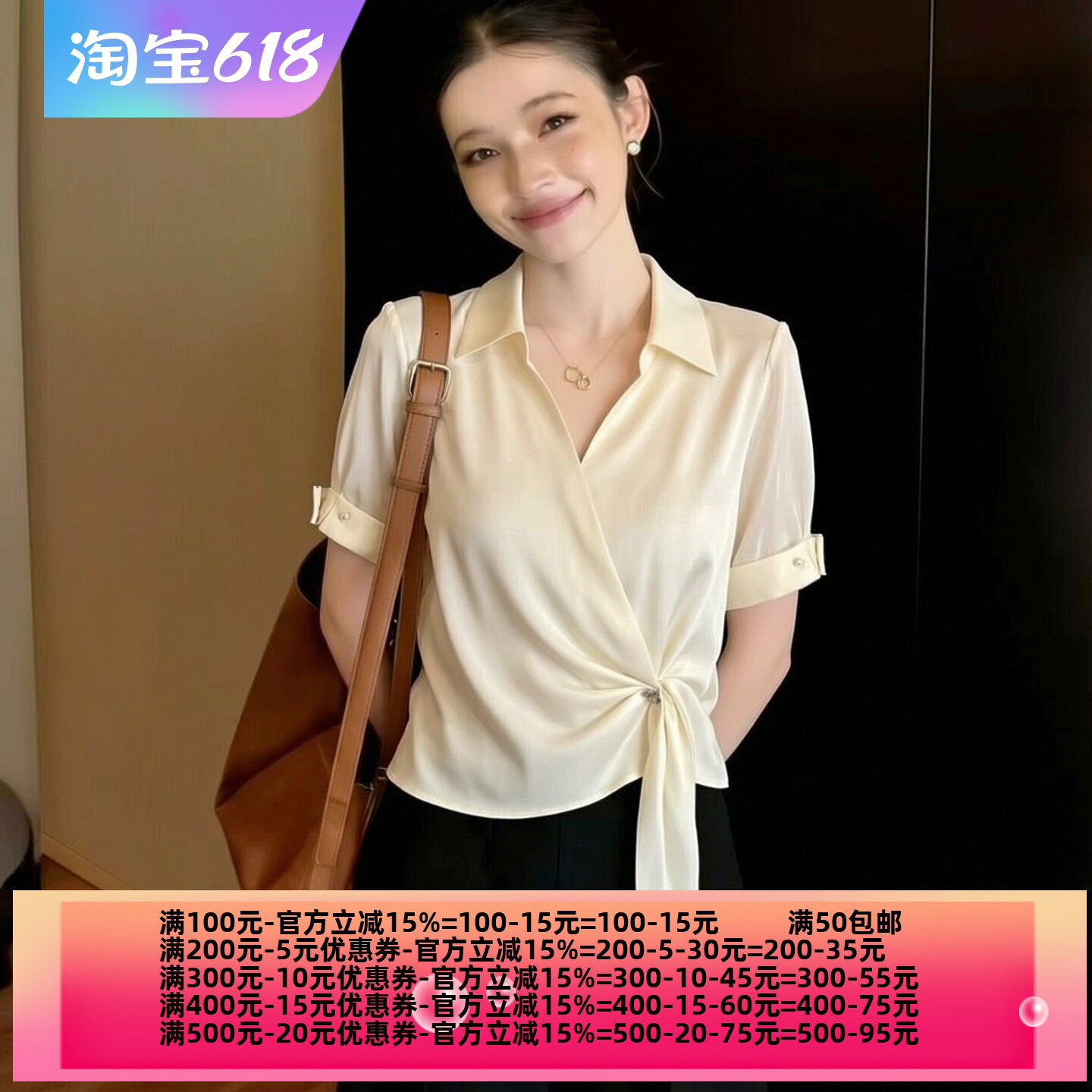 2026夏魅M系列 衣佳人折扣女 翻领 褶皱腰身 短袖衬衣雪纺衫 2206