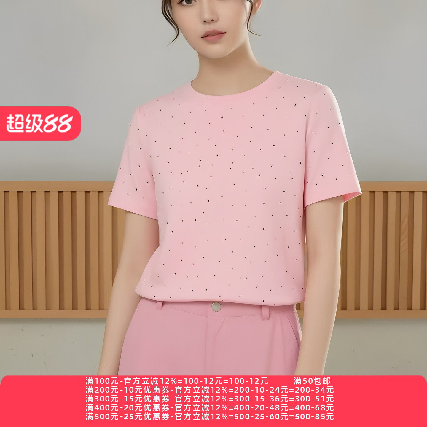 2026夏魅M系列 衣佳人折扣女装 圆领 贴钻 粉嫩蕾丝短袖T恤 2029