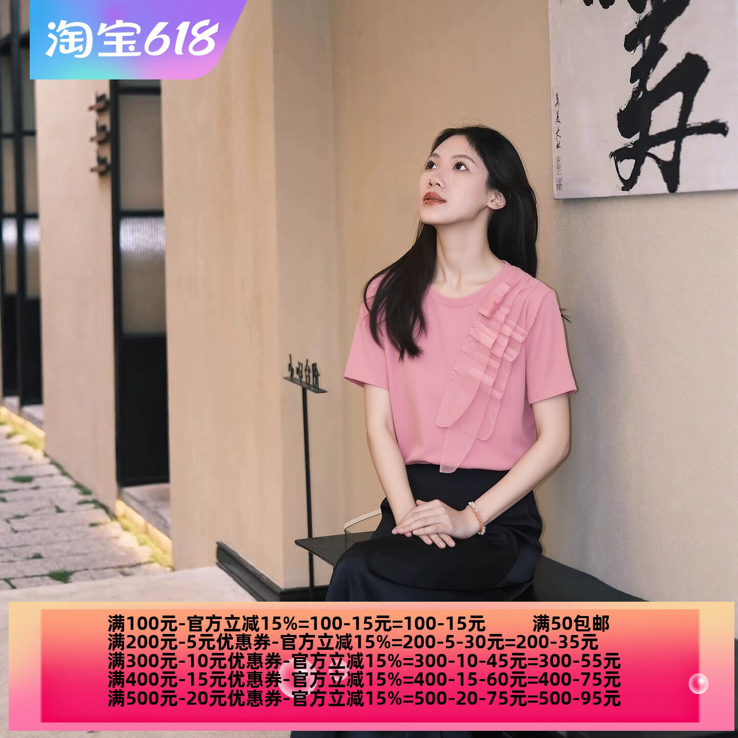 2026夏魅M系列 衣佳人折扣女装 圆领百褶甜美风 短袖T恤上衣 2001