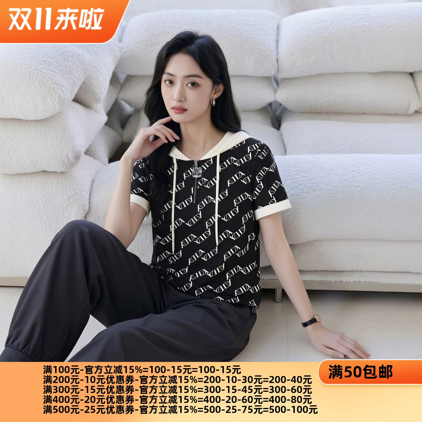 2026夏H海系列1 衣佳人折扣女 连帽 英文字母卫衣拼裤子 套装660